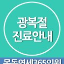 목동연세가정의학과의원 이미지