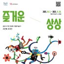 별밤미술관 in 수완 이미지