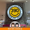 390 | 일본 홋카이도 삿포로 여행 땡큐 마트 방문 후기 | 390엔으로 살 수 있는 일본 쇼핑템 총정리