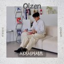 남성 긴팔 셔츠 남방 추천! 올젠 시어서커셔츠 남자 코디 후기!
