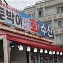 안면도회센타 이미지