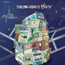 2호선세입자 이미지