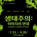 강릉시립미술관 이미지