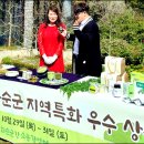 농특산물 판매촉진사업 이미지