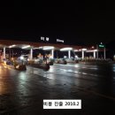 비봉톨게이트 이미지