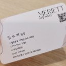 네일메리엣
