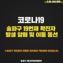 송파구청 이미지