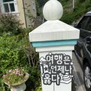 무주 IC 만남의 광장 이미지