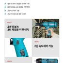 Makita 마끼다 전기임팩렌치 6904VH 보쉬배터리 충전배터리 충전기 초경로타리바 초경 초크그라인더 코발트 철기리 드릴날 UDT 이미지