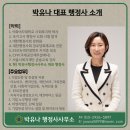 김태경행정사 네이버블로그