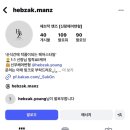 헤브작