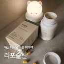 하비티 리포슬린 1주일 복용후기, 몸이 가벼워진 느낌?