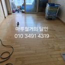 삼성명가타운경로당 | 경남양산마루철거 평산동 삼성명가타운 맥반석 마루철거 후기입니다