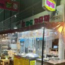 일일구축산 | “나완석손만두” 대전 중리시장 만두집의 김치만두,팥도너츠 후기