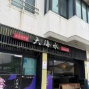 대해수 애월 현지인 맛집(초밥, 참치회, 한우초밥, 육회비빔밥, 후토마끼, 간장게장)추천 <b>대해수</b> 솔직 후기(+주차)