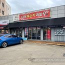 남천묵은지족발탕 | 경기도 여주 맛집 : 족발로 찌개를 만든다고? 여주 남천묵은지족발탕 후기