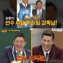 [리뷰IS] '아는 형님' 이형택X허재X김병현, 아형고 사로잡은 뭉찬 트리오 이미지