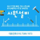 세븐일레븐 진해용원원룸점 | 진해 용원동 변기수리 용원 변기 물통에 물이 계속 차오를 때