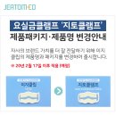 (주)지토메드 이미지