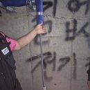 진이네부식 | 부산 남구 문현동 오션파라곤 아파트 공용 수도 배관 누수탐지 포크레인 굴착 현장