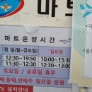 천마마트 이미지