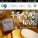 뚜레쥬르 식빵 100원이래요~ 이미지