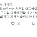 [공홈] 차두리 제외 다른 코치들과의 계약 기간은 클린스만 감독과 동일함을 알려 드립니다 이미지