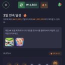 피씨(PC)카페비트(bit) | 프리캐시(Freecash) 앱테크