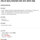 세명세무회계 - 서구 서곶로369번길 22 | 세명세무회계