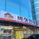 광시농장 | 강동구 버섯잔치집, 네이버어워즈상 인기맛집부모님 모시고 가기 딱 좋은 신선함 끝판왕 무한리필 후기