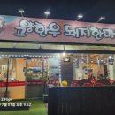 고양 한우 돼지한마리 | 야당역 고깃집 추천! 가성비·맛 모두 잡은 "고양한우돼지한마리" 내돈내산 찐후기