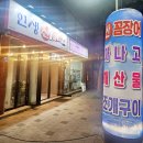 인생산꼼