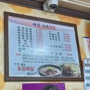 해궁국밥
