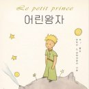 어린왕자 - 제주시 중산간동로 663-1 | 어린왕자