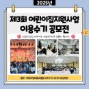 육아종합지원센터 이미지