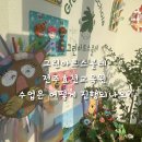 효천교육원