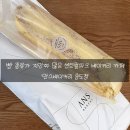 모스베이커리카페 | [송도맛집] 빵종류 짱 많은 센트럴파크 베이커리 카페 안스베이커리 솔직후기!