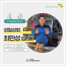 성일상회 이미지