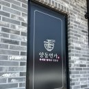 양동면가