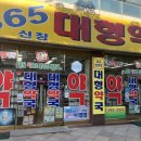 신창약국 네이버블로그