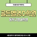 진심영어수학학원