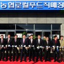 중부농업협동조합 이미지