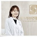 에스정신건강의학과의원 이미지
