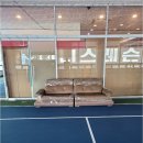 텐탑테니스장