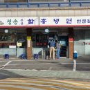 함흥냉면전문점 네이버블로그