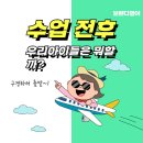 브랜디영어학원 이미지