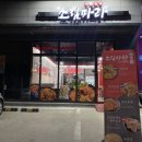 소림마라충주 | [충주맛집] 충주 마라탕 추천 :소림마라 드디어 충주에? 내돈내산 리얼후기