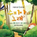 푸른수피아