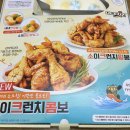 네네치킨다산 이미지
