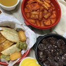퐁당떡볶이 이미지